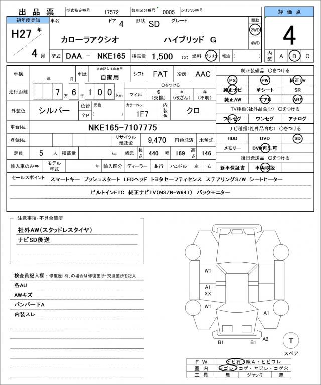 Ref:AUX-23846298 TOYOTA COROLLA AXIO 2015 21 Ref:AUX-23846298 TOYOTA COROLLA AXIO 2015 - Image 21