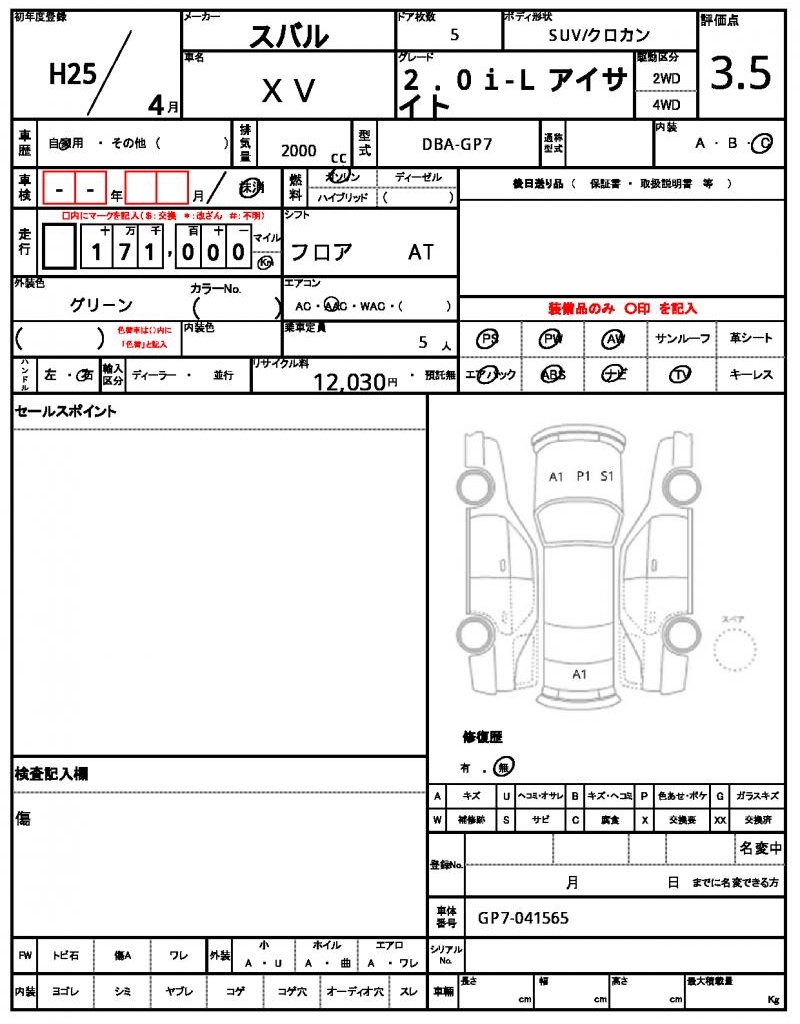 Ref:AUX-23846918 SUBARU XV 2013 4 Ref:AUX-23846918 SUBARU XV 2013 - Image 4