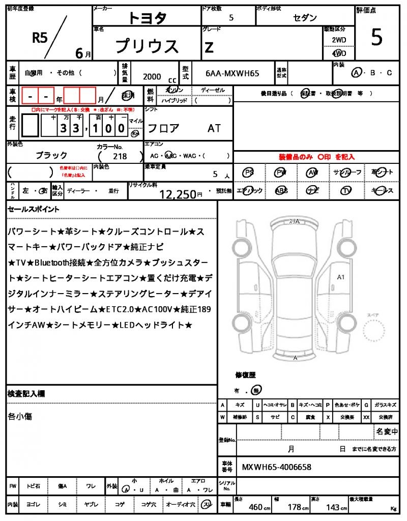 Ref:AUX-23847015 TOYOTA PRIUS 2023 21 Ref:AUX-23847015 TOYOTA PRIUS 2023 - Image 21