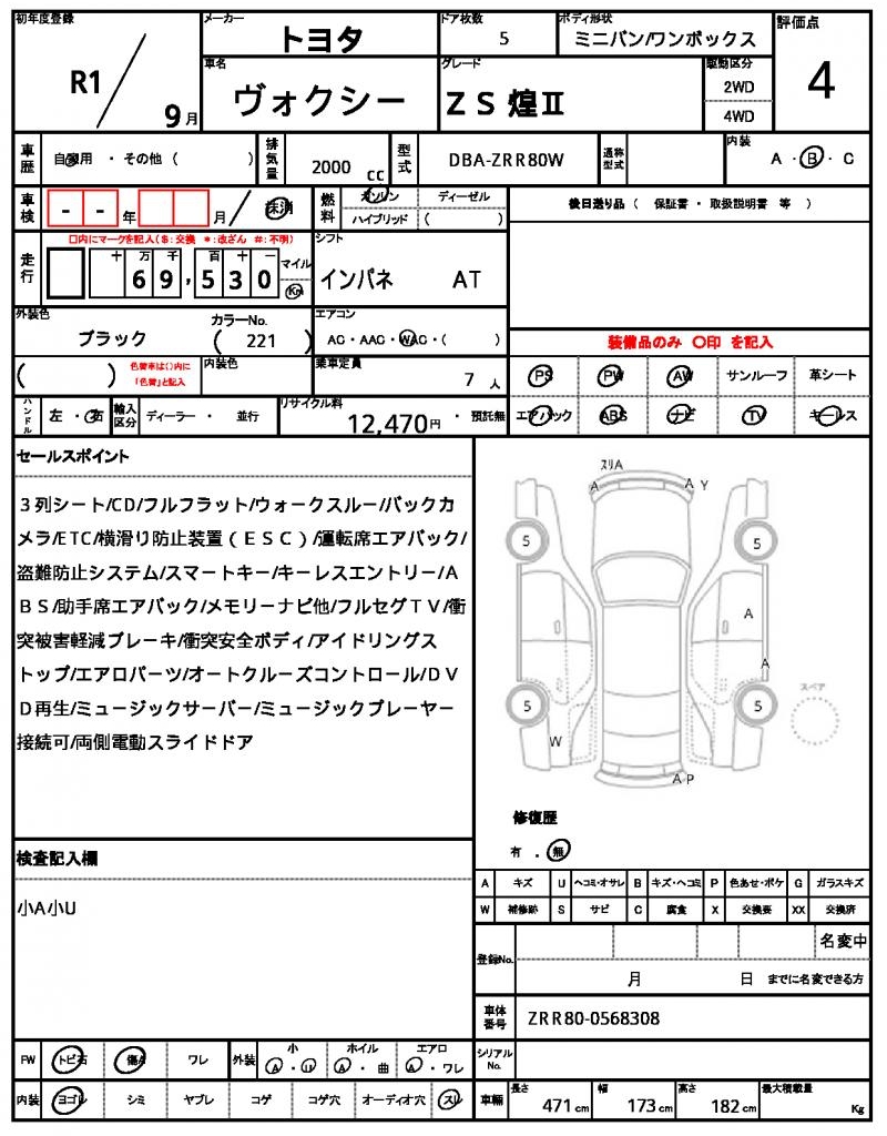 Ref:AUX-23864647 TOYOTA VOXY 2019 19 Ref:AUX-23864647 TOYOTA VOXY 2019 - Image 19