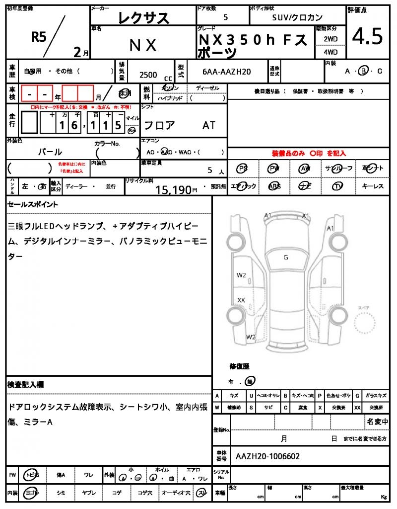 Ref:AUX-23865389 LEXUS NX 2023 10 Ref:AUX-23865389 LEXUS NX 2023 - Image 10