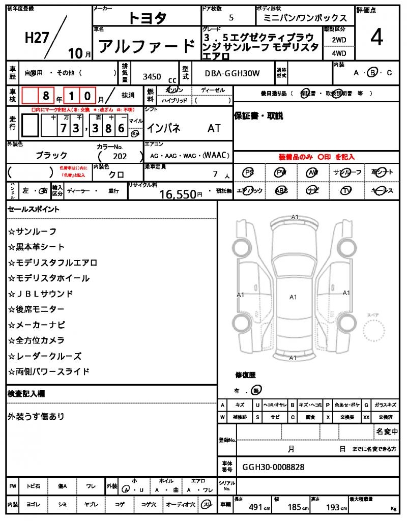 Ref:AUX-23870412 TOYOTA ALPHARD 2015 10 Ref:AUX-23870412 TOYOTA ALPHARD 2015 - Image 10