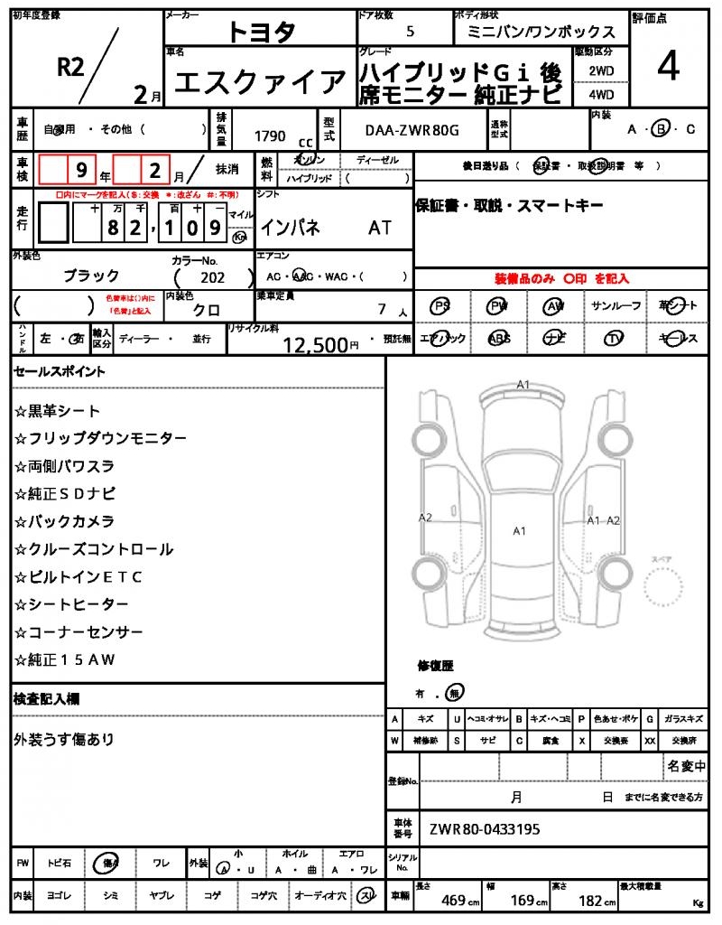 Ref:AUX-23870426 TOYOTA ESQUIRE 2020 10 Ref:AUX-23870426 TOYOTA ESQUIRE 2020 - Image 10