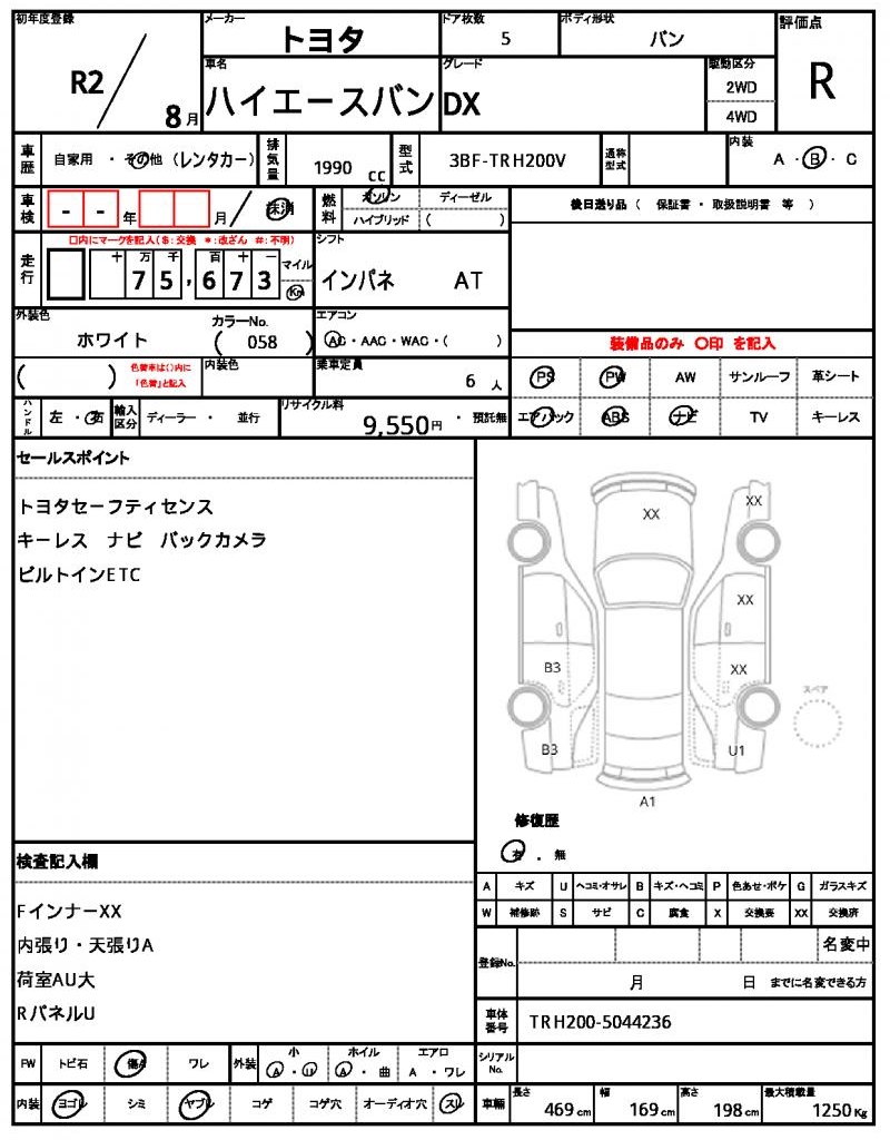 Ref:AUX-23870800 TOYOTA HIACE VAN 2020 5 Ref:AUX-23870800 TOYOTA HIACE VAN 2020 - Image 5