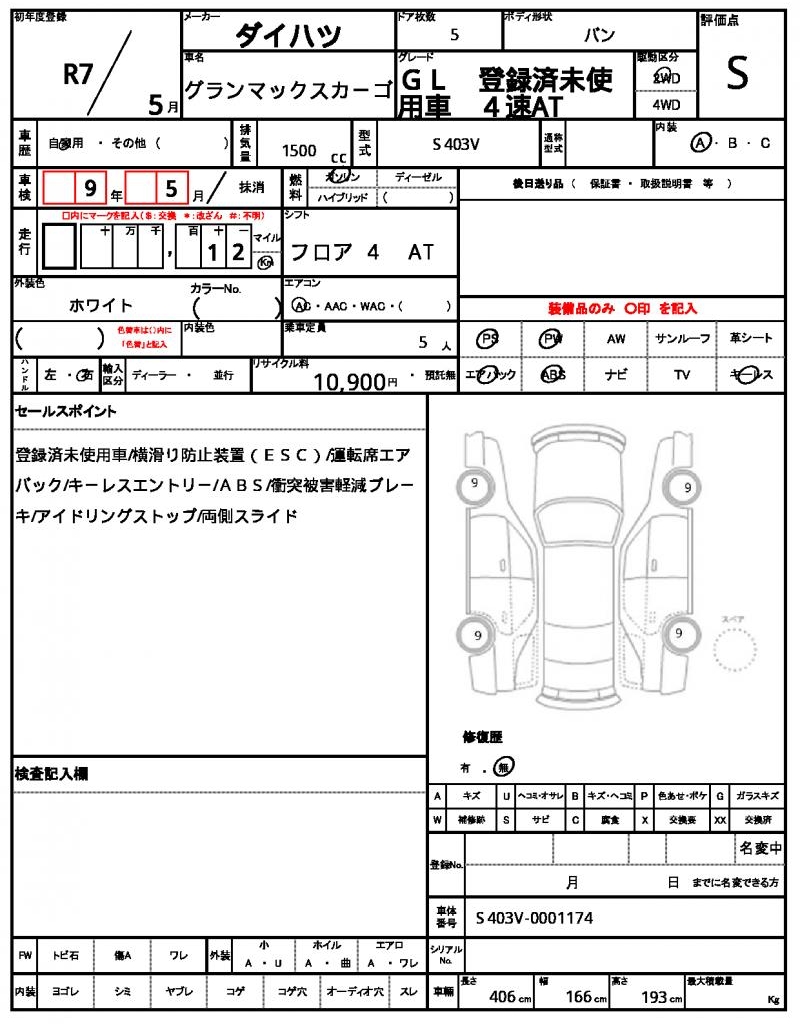 Ref:AUX-23881113 DAIHATSU GRAN MAX CARGO 2025 21 Ref:AUX-23881113 DAIHATSU GRAN MAX CARGO 2025 - Image 21