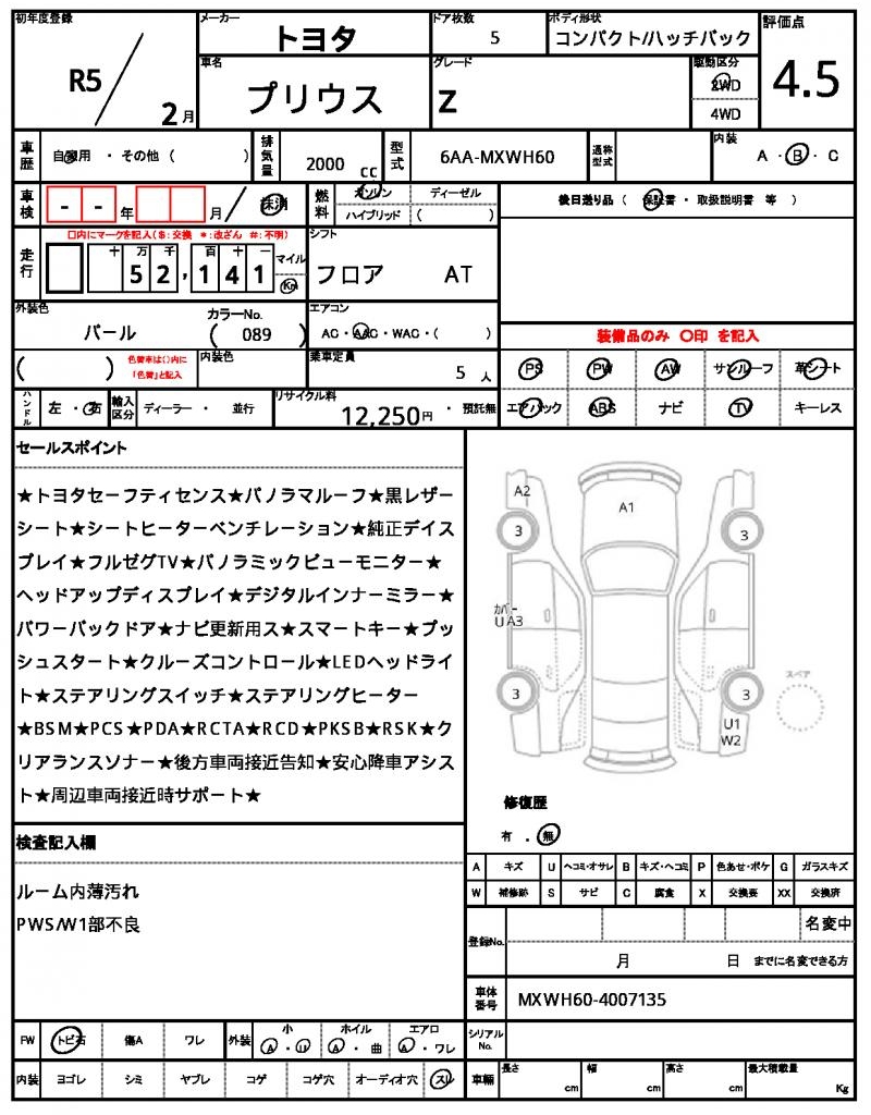 Ref:AUX-23885285 TOYOTA PRIUS 2023 19 Ref:AUX-23885285 TOYOTA PRIUS 2023 - Image 19