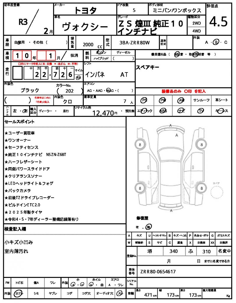 Ref:AUX-23885387 TOYOTA VOXY 2021 21 Ref:AUX-23885387 TOYOTA VOXY 2021 - Image 21