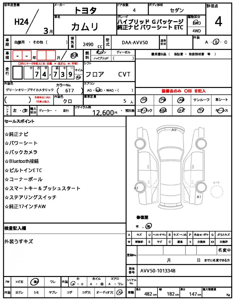 Ref:AUX-23885449 TOYOTA CAMRY 2012 10 Ref:AUX-23885449 TOYOTA CAMRY 2012 - Image 10