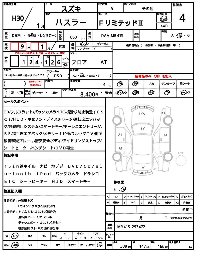 Ref:AUX-23898866 SUZUKI HUSTLER 2018 21 Ref:AUX-23898866 SUZUKI HUSTLER 2018 - Image 21