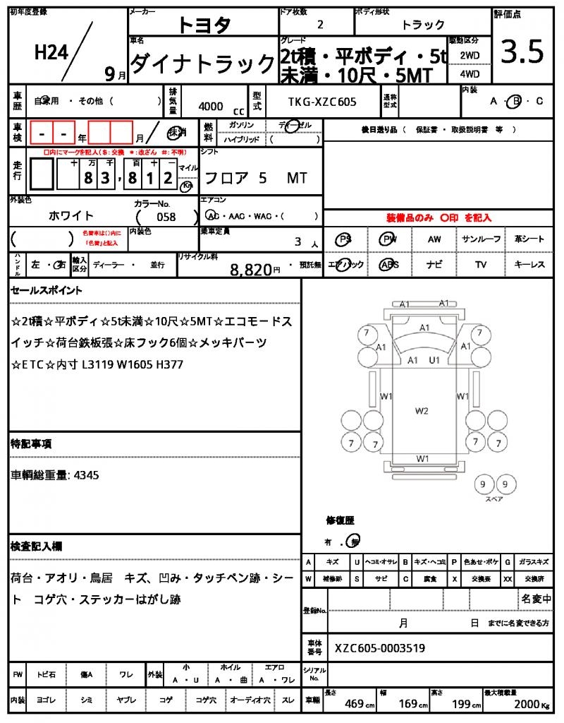 Ref:AUX-23904713 TOYOTA DYNA TRUCK 2012 21 Ref:AUX-23904713 TOYOTA DYNA TRUCK 2012 - Image 21
