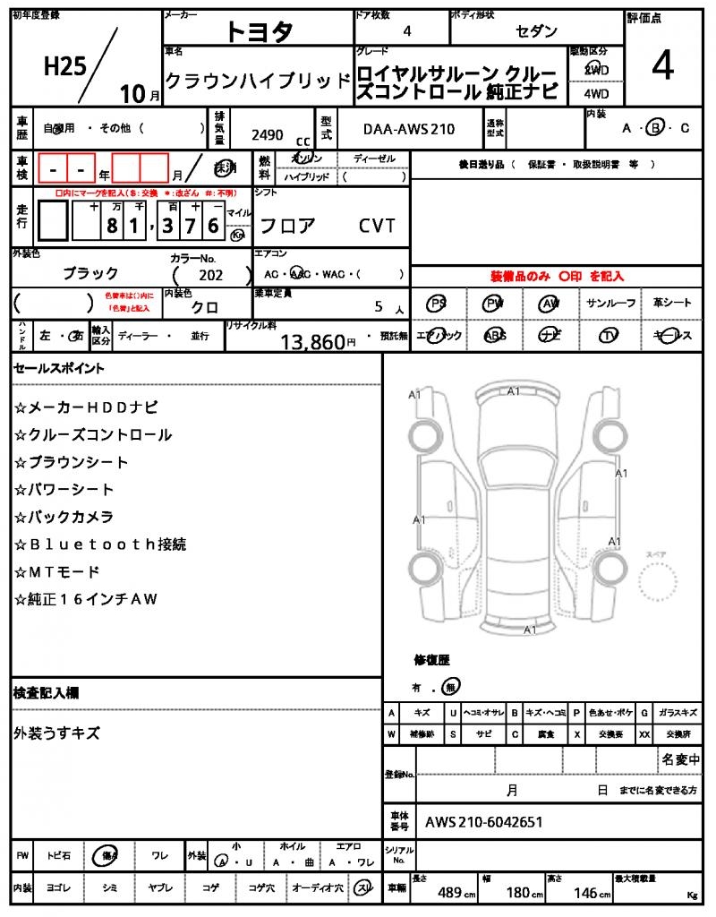 Ref:AUX-23904849 TOYOTA CROWN HYBRID 2013 10 Ref:AUX-23904849 TOYOTA CROWN HYBRID 2013 - Image 10