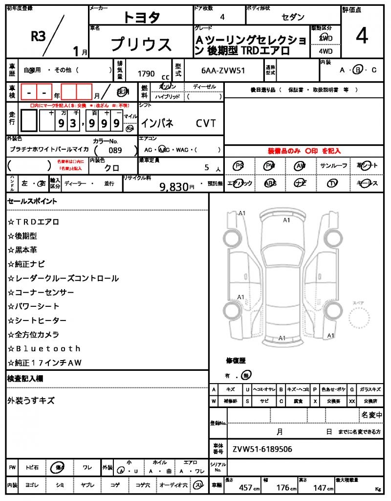 Ref:AUX-23904850 TOYOTA PRIUS 2021 10 Ref:AUX-23904850 TOYOTA PRIUS 2021 - Image 10
