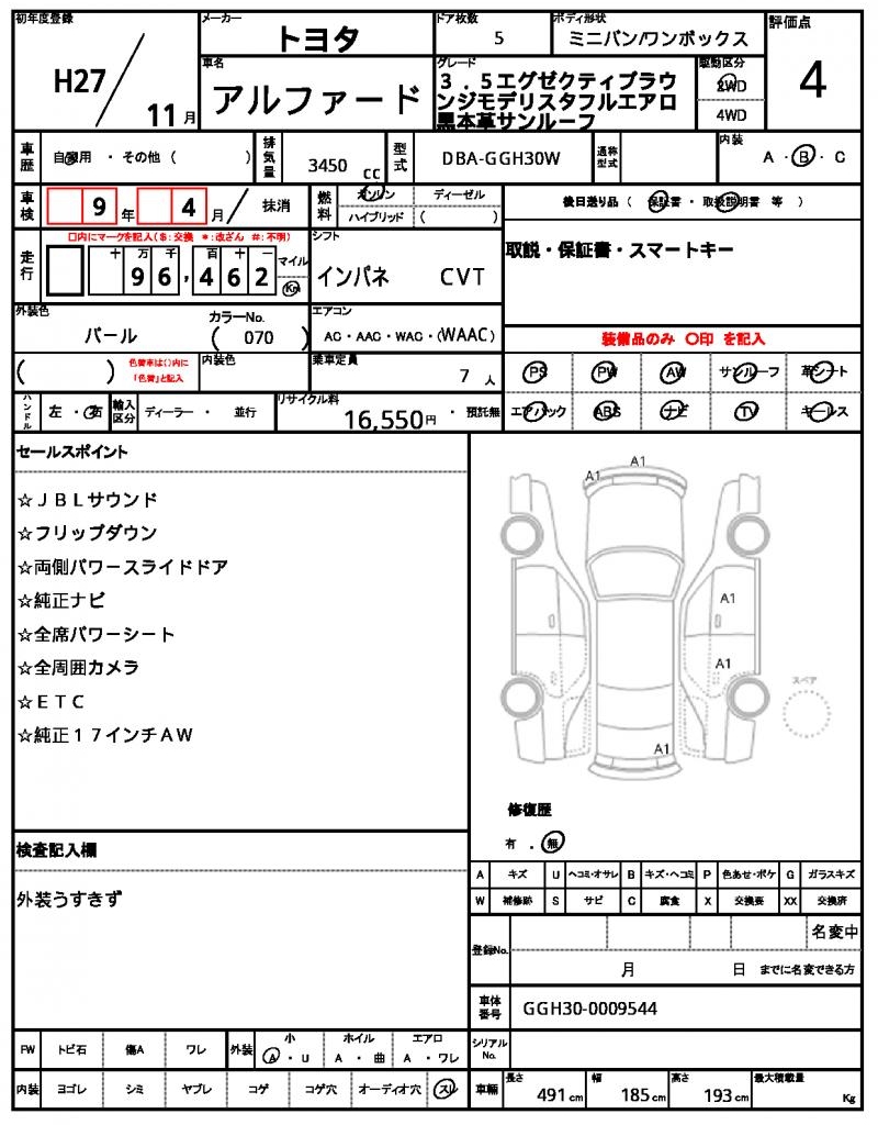 Ref:AUX-23904907 TOYOTA ALPHARD 2015 10 Ref:AUX-23904907 TOYOTA ALPHARD 2015 - Image 10