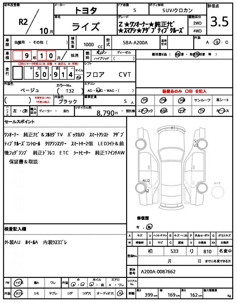 Ref:AUX-23905031 TOYOTA RAIZE 2020 21 Ref:AUX-23905031 TOYOTA RAIZE 2020 - Image 21
