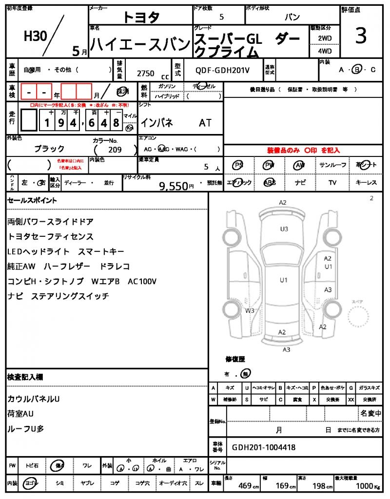 Ref:AUX-23905042 TOYOTA HIACE VAN 2018 5 Ref:AUX-23905042 TOYOTA HIACE VAN 2018 - Image 5