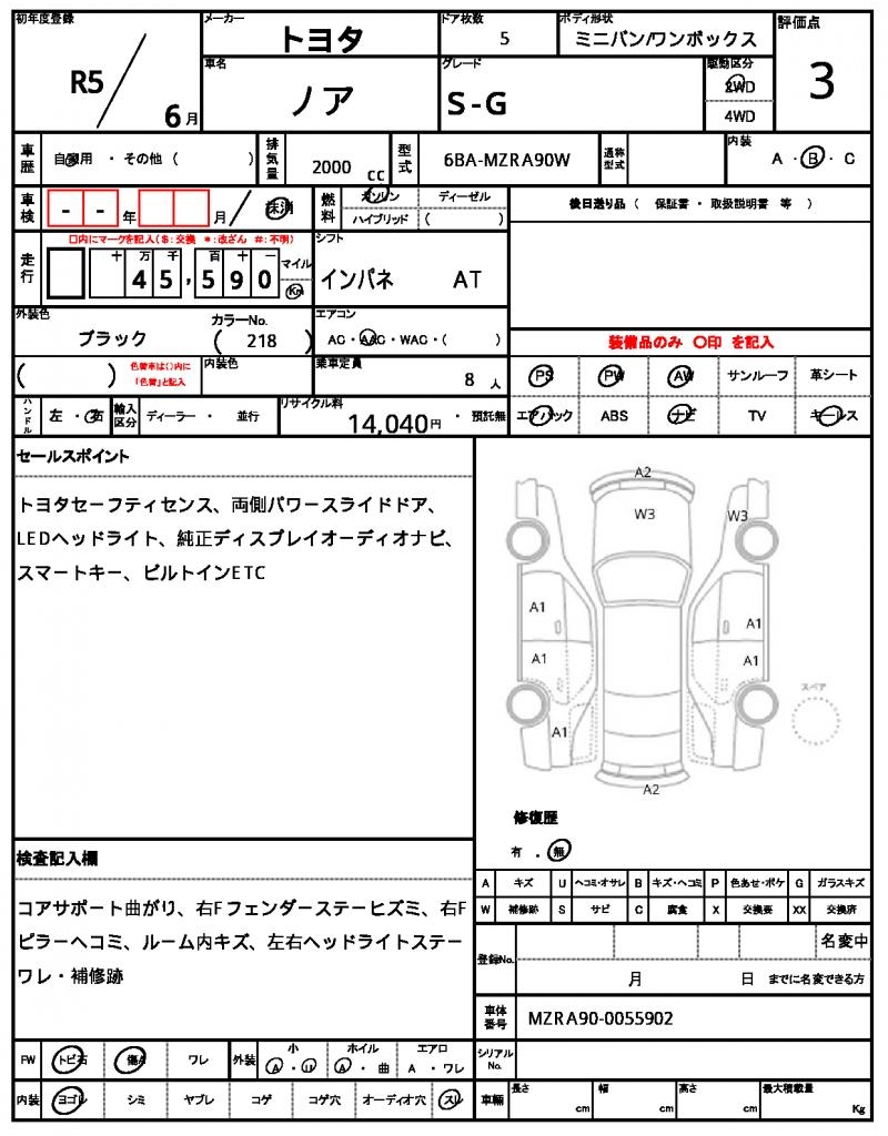 Ref:AUX-23905120 TOYOTA NOAH 2023 7 Ref:AUX-23905120 TOYOTA NOAH 2023 - Image 7
