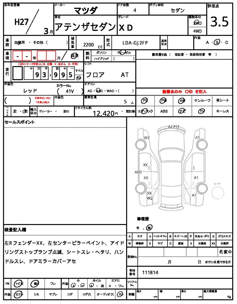 Ref:AUX-23909166 MAZDA ATENZA SEDAN 2015 7 Ref:AUX-23909166 MAZDA ATENZA SEDAN 2015 - Image 7