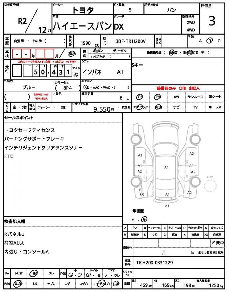 Ref:AUX-23909169 TOYOTA HIACE VAN 2020 5 Ref:AUX-23909169 TOYOTA HIACE VAN 2020 - Image 5