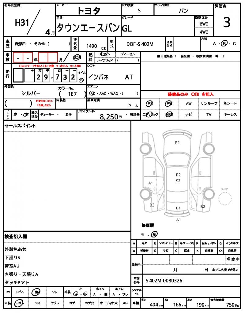 Ref:AUX-23909179 TOYOTA TOWNACE VAN 2019 5 Ref:AUX-23909179 TOYOTA TOWNACE VAN 2019 - Image 5
