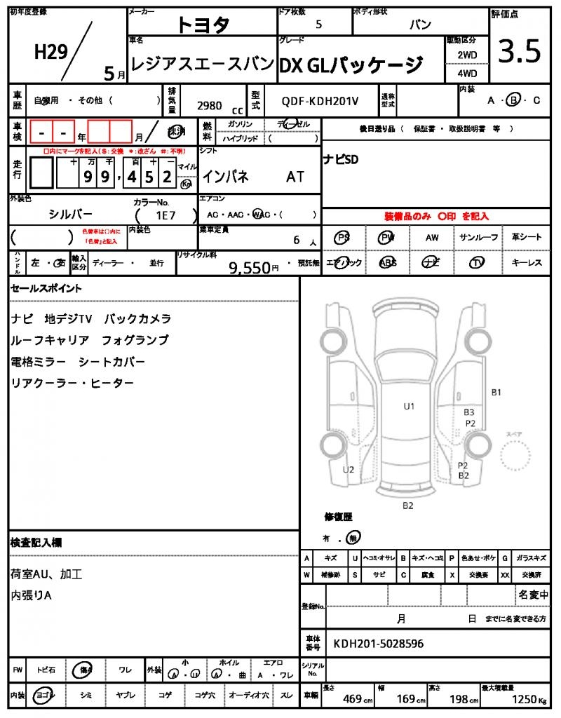 Ref:AUX-23909194 TOYOTA REGIUS ACE VAN 2017 5 Ref:AUX-23909194 TOYOTA REGIUS ACE VAN 2017 - Image 5