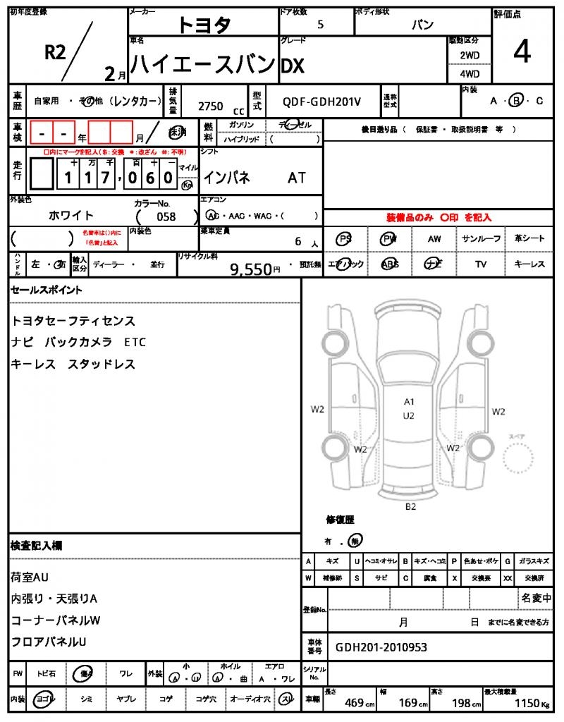 Ref:AUX-23909250 TOYOTA HIACE VAN 2020 5 Ref:AUX-23909250 TOYOTA HIACE VAN 2020 - Image 5
