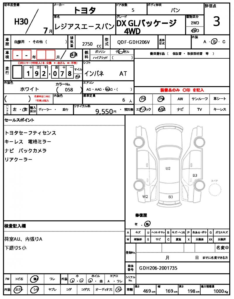 Ref:AUX-23909441 TOYOTA REGIUS ACE VAN 2018 5 Ref:AUX-23909441 TOYOTA REGIUS ACE VAN 2018 - Image 5
