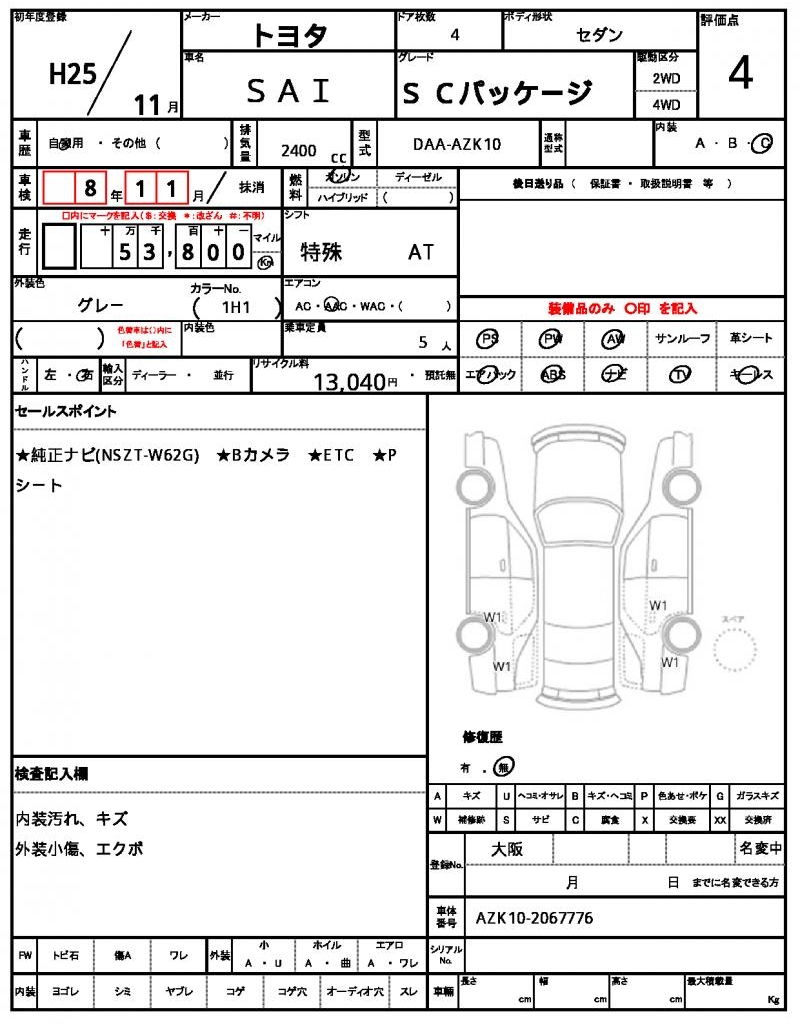 Ref:AUX-23909464 TOYOTA SAI 2013 12 Ref:AUX-23909464 TOYOTA SAI 2013 - Image 12
