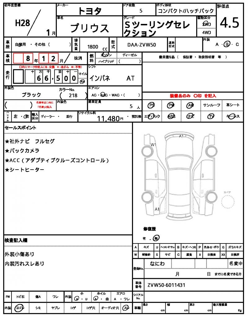 Ref:AUX-23915655 TOYOTA PRIUS 2016 9 Ref:AUX-23915655 TOYOTA PRIUS 2016 - Image 9