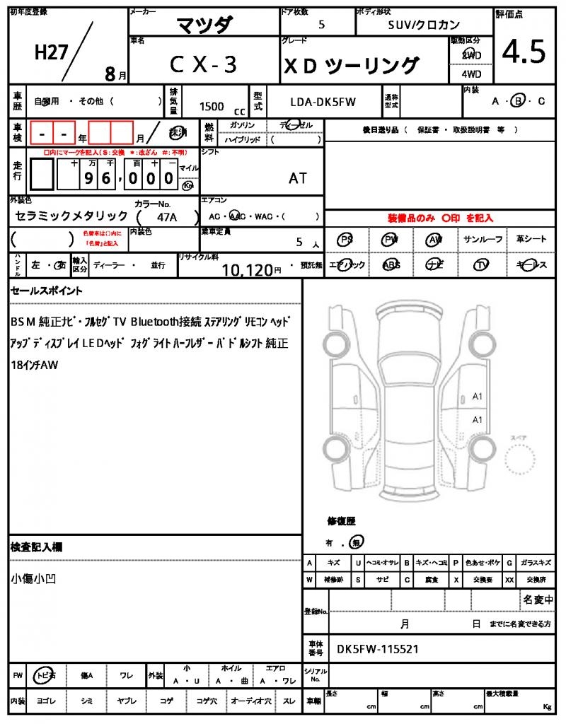 Ref:AUX-23922915 MAZDA CX-3 2015 21 Ref:AUX-23922915 MAZDA CX-3 2015 - Image 21