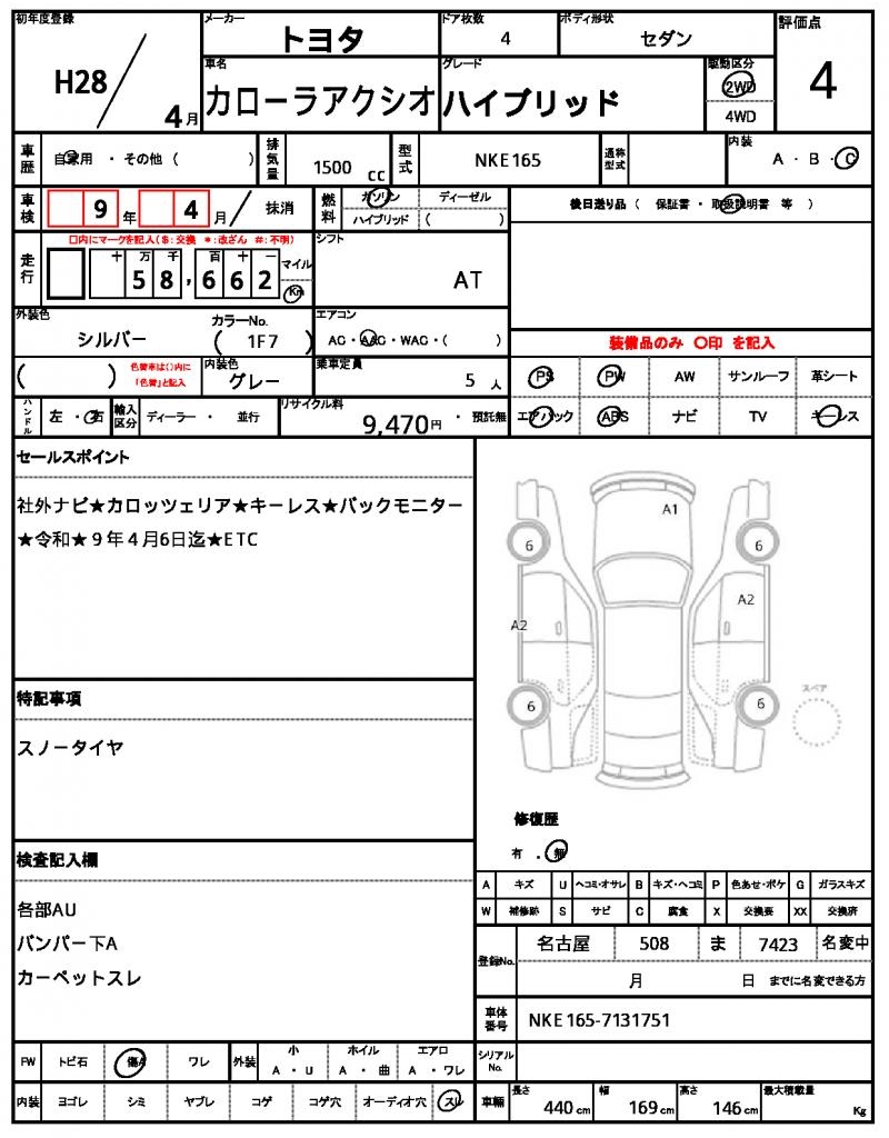 Ref:AUX-23925507 TOYOTA COROLLA AXIO 2016 21 Ref:AUX-23925507 TOYOTA COROLLA AXIO 2016 - Image 21