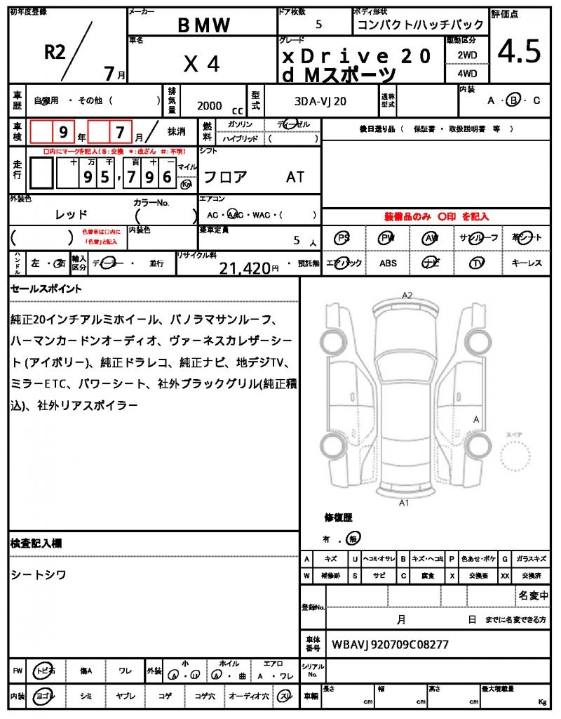 Ref:AUX-23925661 BMW X4 2020 7 Ref:AUX-23925661 BMW X4 2020 - Image 7