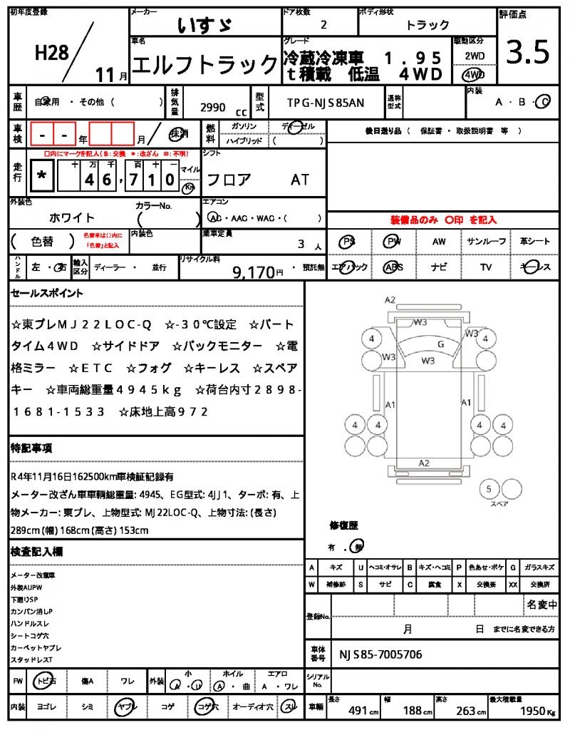 Ref:AUX-23925668 ISUZU ELF TRUCK 2016 21 Ref:AUX-23925668 ISUZU ELF TRUCK 2016 - Image 21