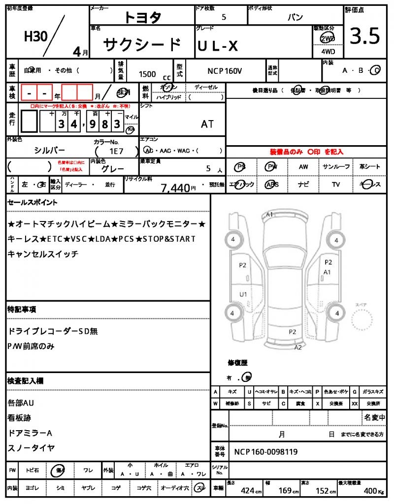 Ref:AUX-23925831 TOYOTA SUCCEED 2018 21 Ref:AUX-23925831 TOYOTA SUCCEED 2018 - Image 21