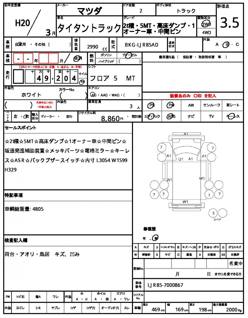 Ref:AUX-23925846 MAZDA TITAN TRUCK 2008 19 Ref:AUX-23925846 MAZDA TITAN TRUCK 2008 - Image 19