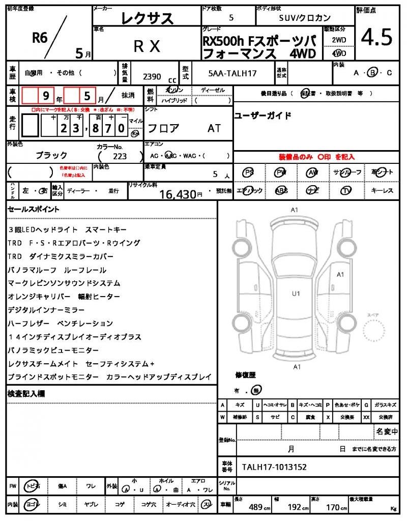 Ref:AUX-23926108 LEXUS RX 2024 5 Ref:AUX-23926108 LEXUS RX 2024 - Image 5