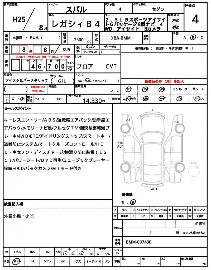 Ref:AUX-23929863 SUBARU LEGACY B4 2013 21 Ref:AUX-23929863 SUBARU LEGACY B4 2013 - Image 21