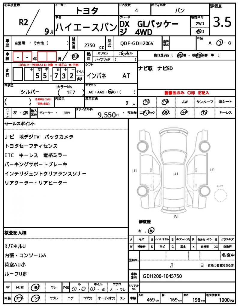 Ref:AUX-23930215 TOYOTA HIACE VAN 2020 5 Ref:AUX-23930215 TOYOTA HIACE VAN 2020 - Image 5