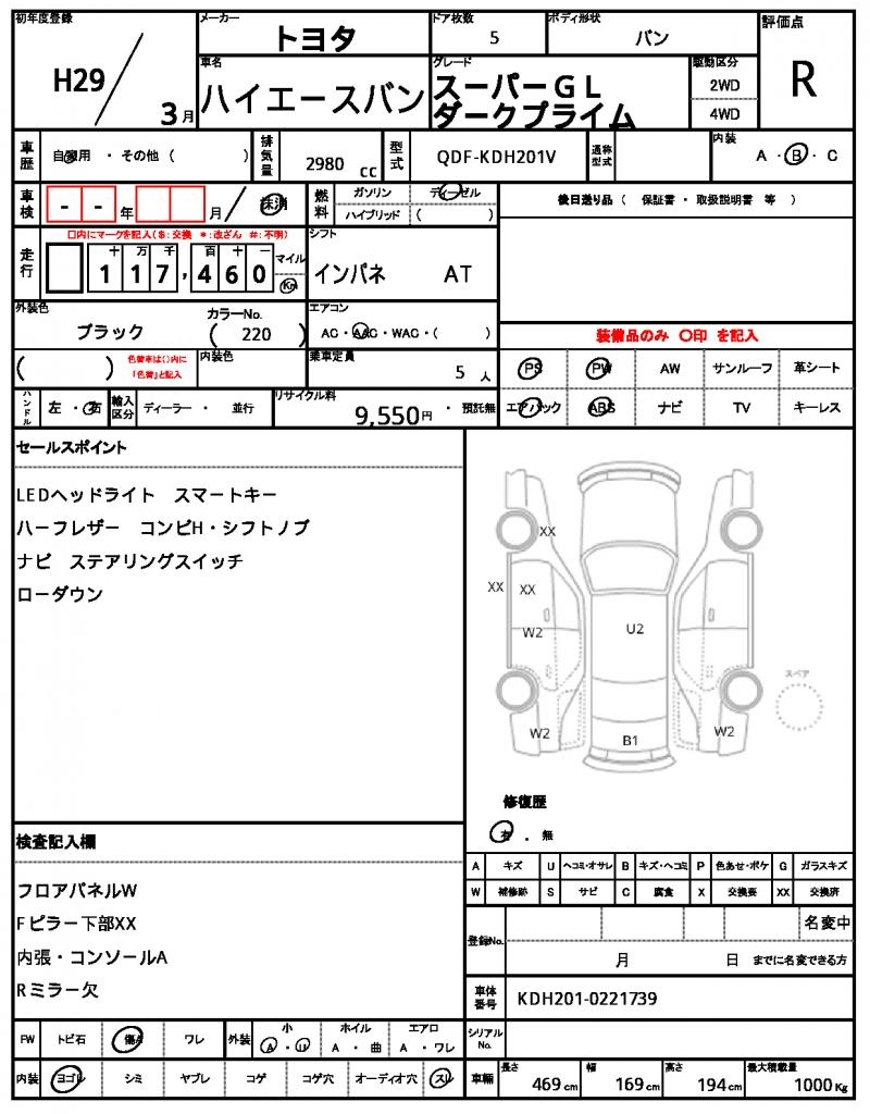 Ref:AUX-23930222 TOYOTA HIACE VAN 2017 5 Ref:AUX-23930222 TOYOTA HIACE VAN 2017 - Image 5