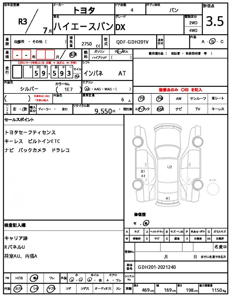 Ref:AUX-23930494 TOYOTA HIACE VAN 2021 5 Ref:AUX-23930494 TOYOTA HIACE VAN 2021 - Image 5