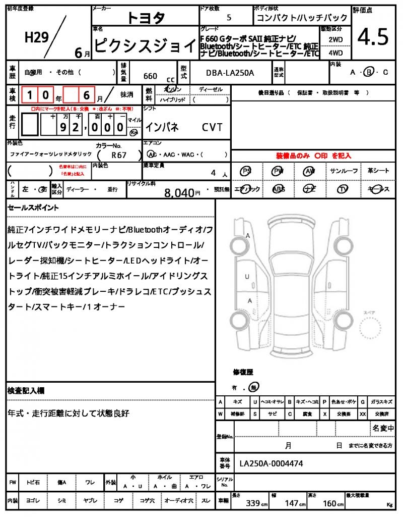 Ref:AUX-23943408 TOYOTA PIXIS JOY 2017 15 Ref:AUX-23943408 TOYOTA PIXIS JOY 2017 - Image 15