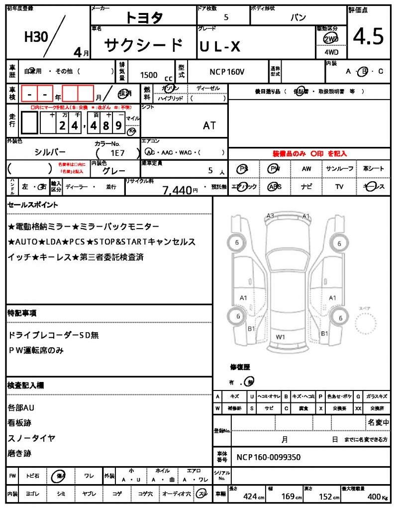 Ref:AUX-23945278 TOYOTA SUCCEED 2018 21 Ref:AUX-23945278 TOYOTA SUCCEED 2018 - Image 21