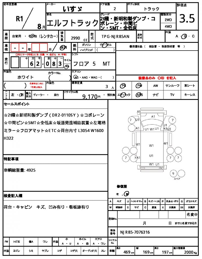 Ref:AUX-23945809 ISUZU ELF TRUCK 2019 20 Ref:AUX-23945809 ISUZU ELF TRUCK 2019 - Image 20