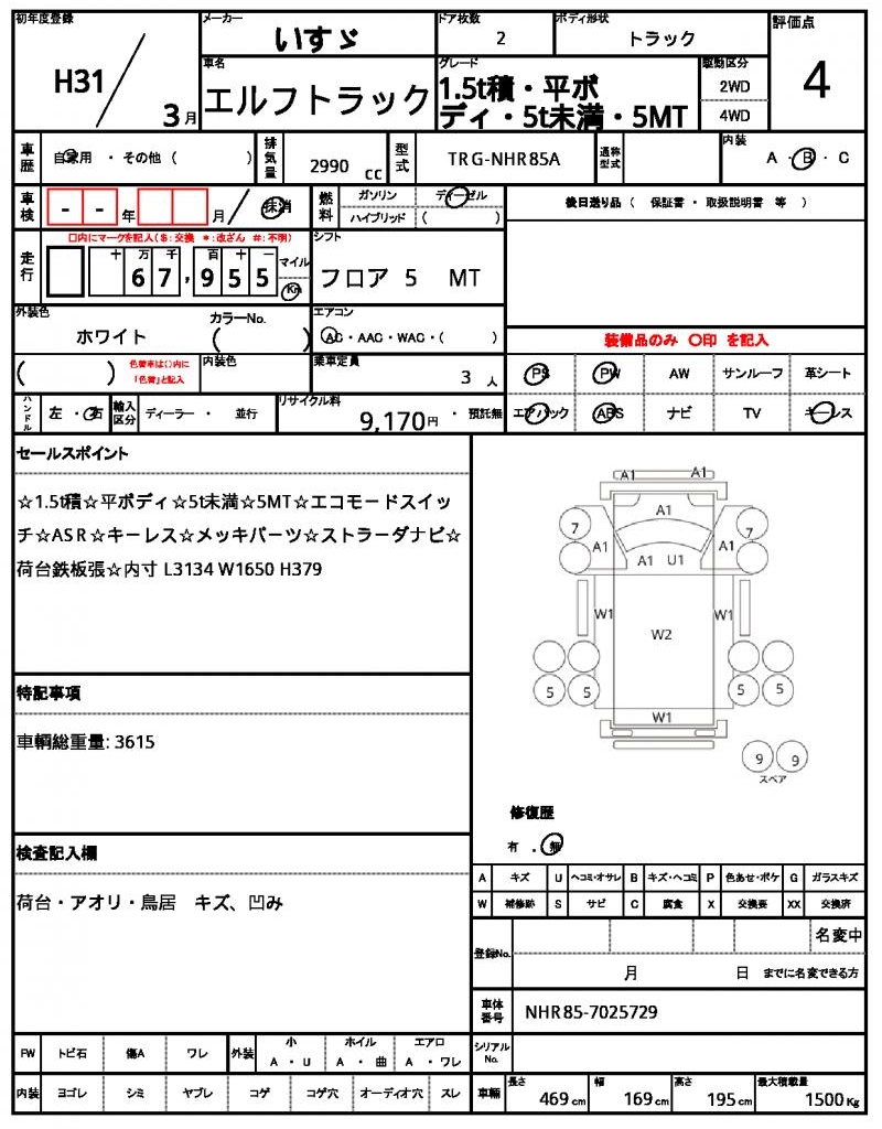Ref:AUX-23945821 ISUZU ELF TRUCK 2019 21 Ref:AUX-23945821 ISUZU ELF TRUCK 2019 - Image 21