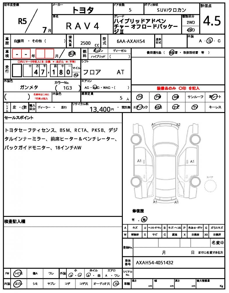 Ref:AUX-23950062 TOYOTA RAV4 2023 12 Ref:AUX-23950062 TOYOTA RAV4 2023 - Image 12