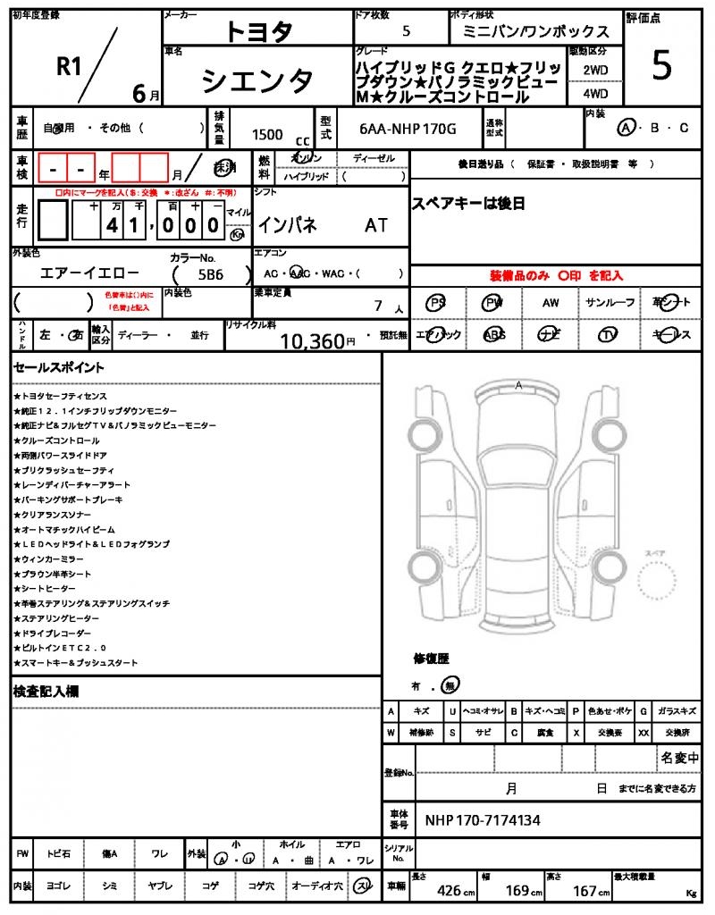 Ref:AUX-23950080 TOYOTA SIENTA 2019 11 Ref:AUX-23950080 TOYOTA SIENTA 2019 - Image 11