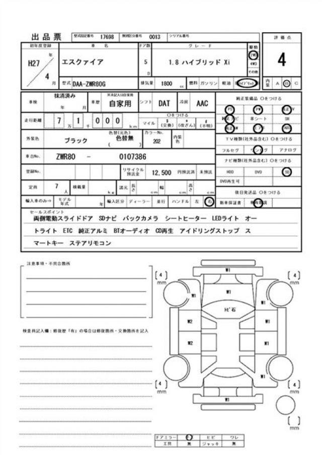 Ref:AUX-23965524 TOYOTA ESQUIRE 2015 21 Ref:AUX-23965524 TOYOTA ESQUIRE 2015 - Image 21