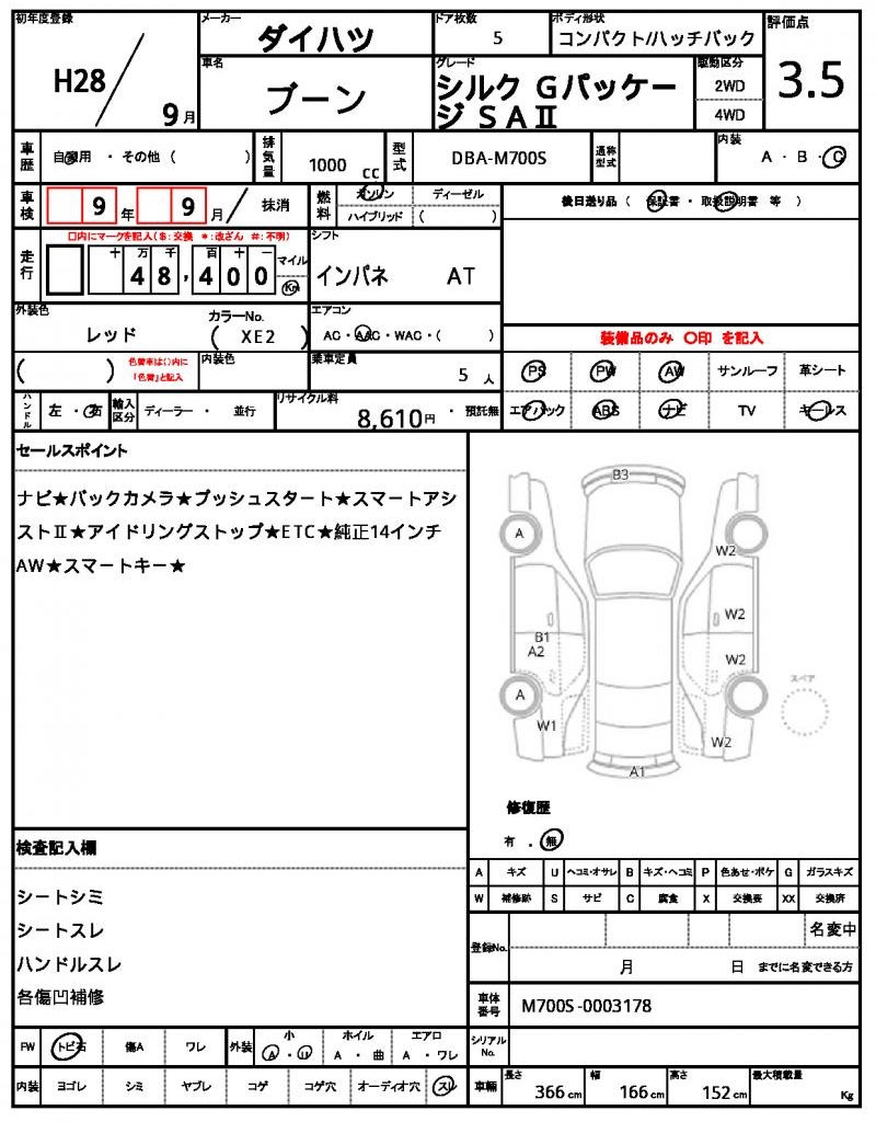 Ref:AUX-23966175 DAIHATSU BOON 2016 21 Ref:AUX-23966175 DAIHATSU BOON 2016 - Image 21