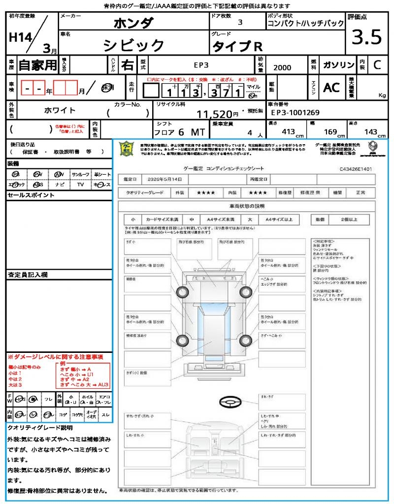 Ref:AUX-23966194 HONDA CIVIC 2002 21 Ref:AUX-23966194 HONDA CIVIC 2002 - Image 21