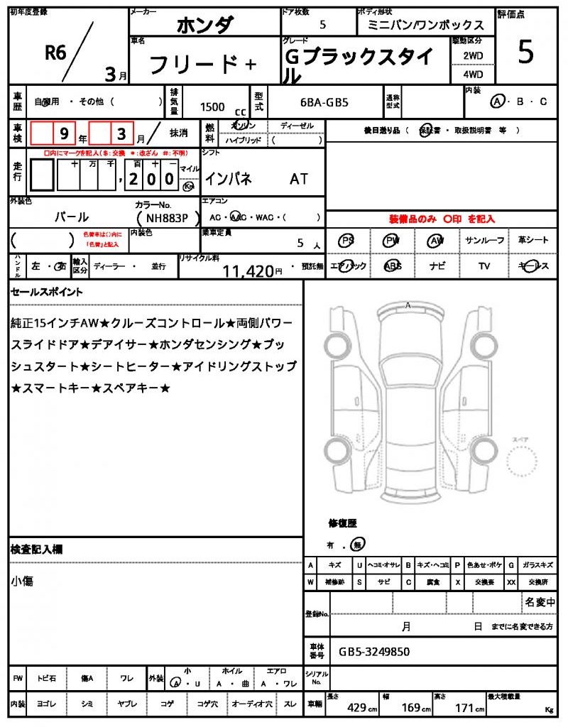 Ref:AUX-23966585 HONDA FREED PLUS 2024 21 Ref:AUX-23966585 HONDA FREED PLUS 2024 - Image 21