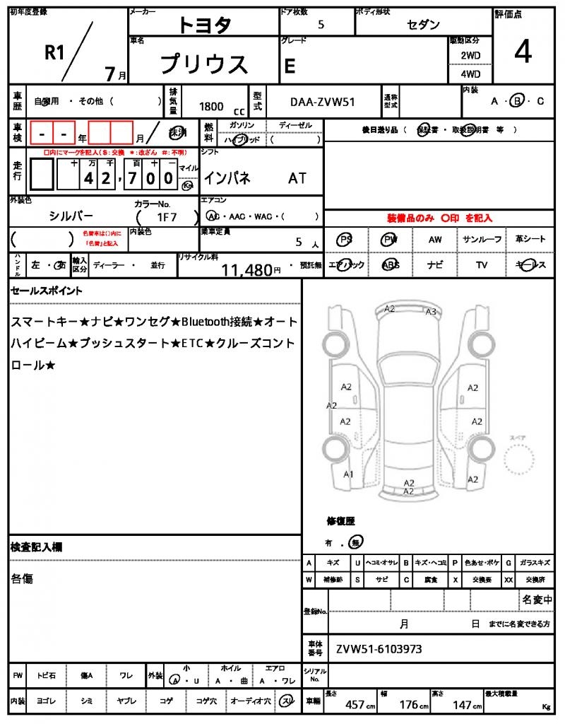 Ref:AUX-23966603 TOYOTA PRIUS 2019 21 Ref:AUX-23966603 TOYOTA PRIUS 2019 - Image 21